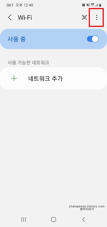 와이파이-더-보기-버튼