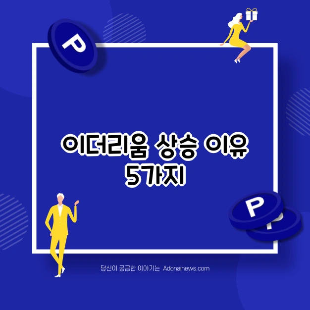 이더리움 투자