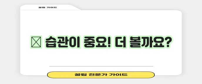 어린이 시력 좋아지는 방법, 꼭 알아야겠죠!