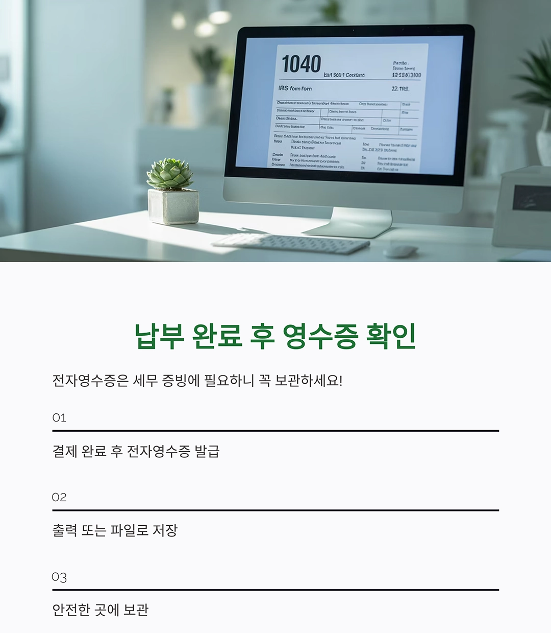 D-1! BC카드로 지방세 납부 후기와 위택스 꿀팁 총정리