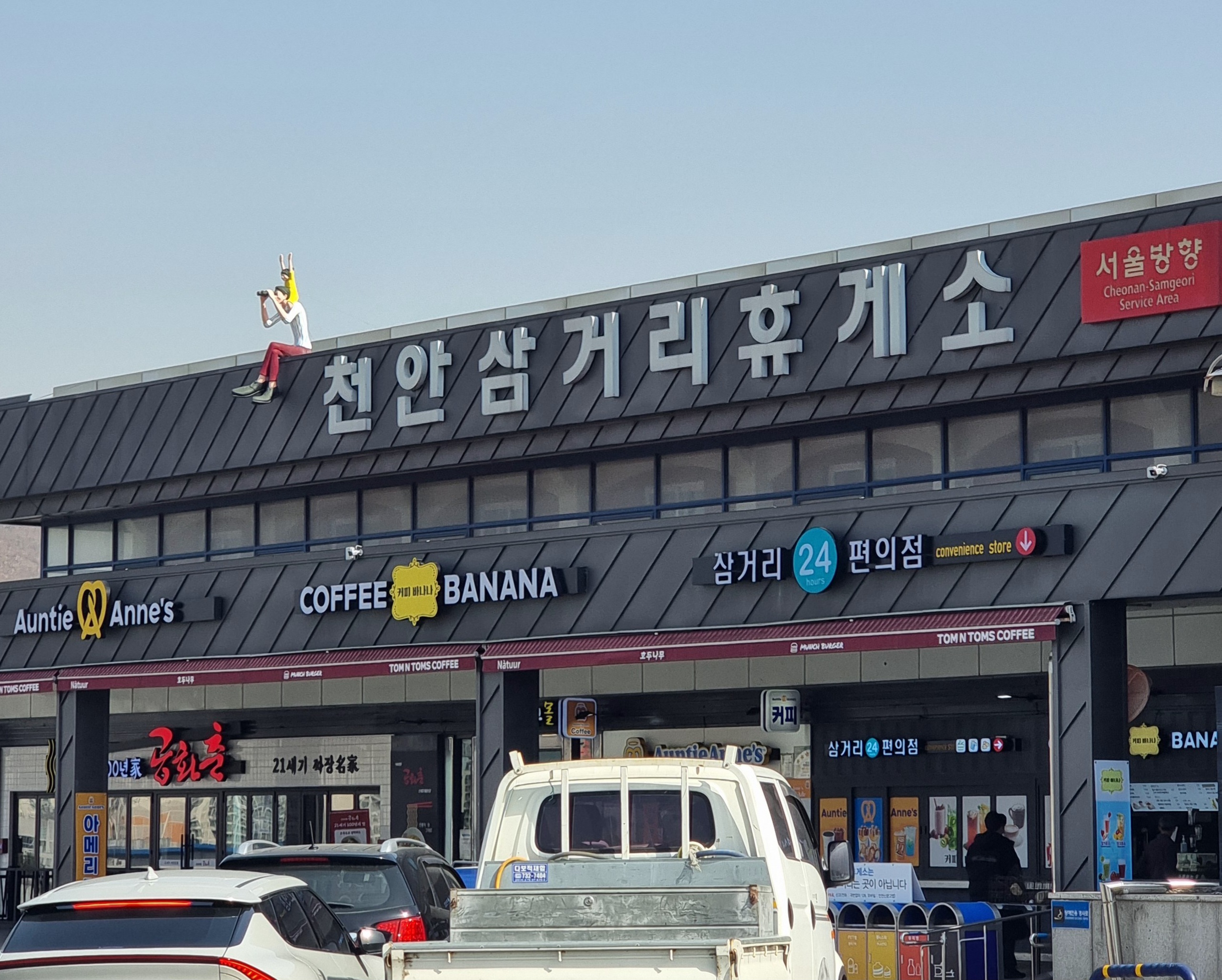 경부고속도로 천안삼거리휴게소 서울방향 완벽 가이드: 맛집, 편의시설, 전기차충전소, 천안 호두과자 소개