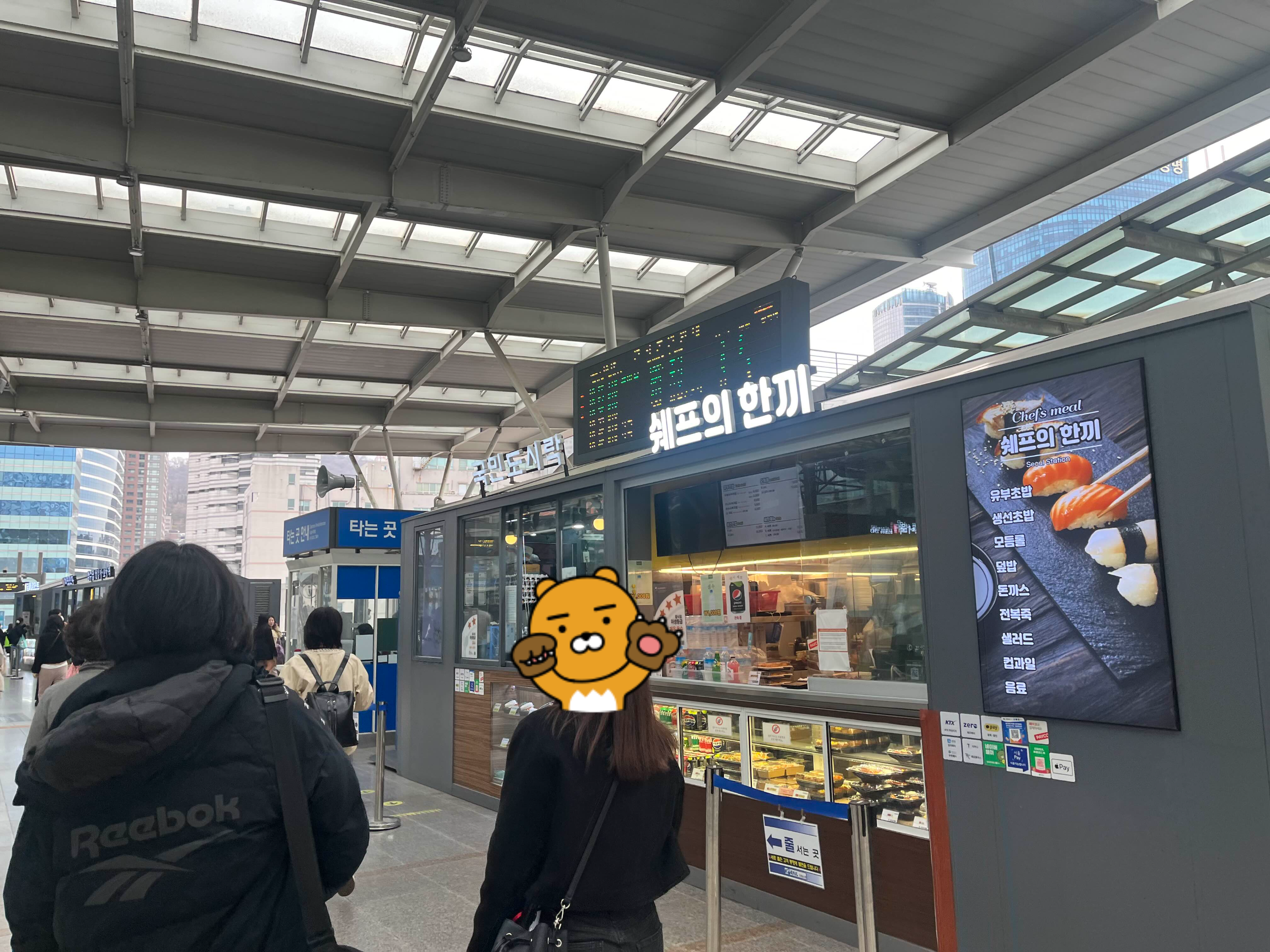 서울역