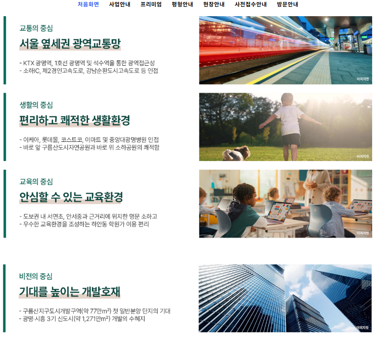 지역 설명