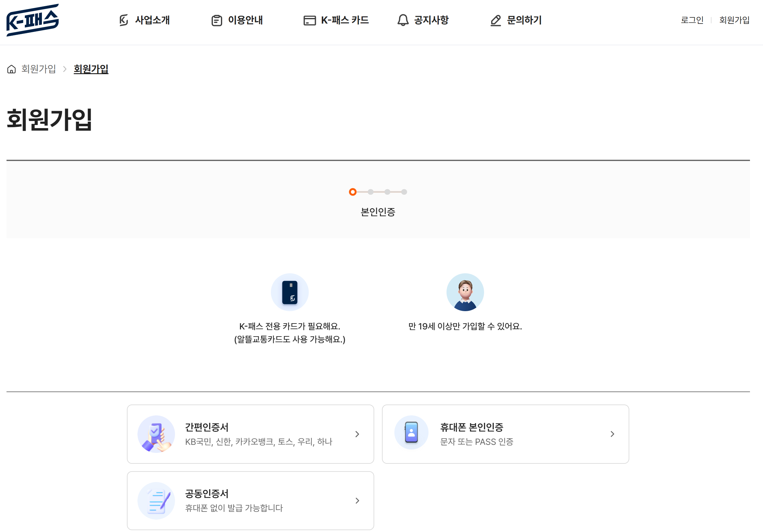 K패스 카드 발급방법