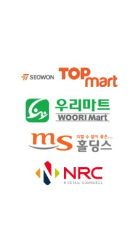 김장재료 할인지원