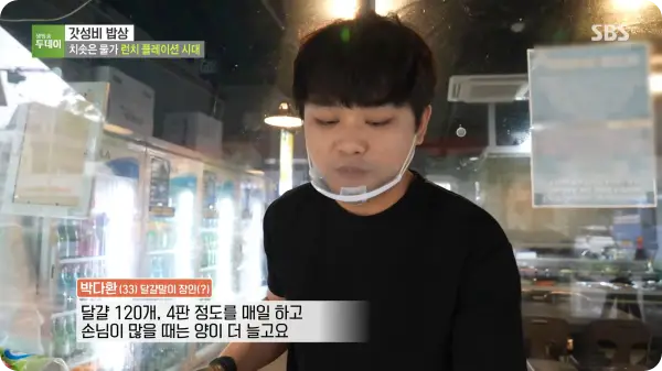 생방송투데이 갓성비밥상