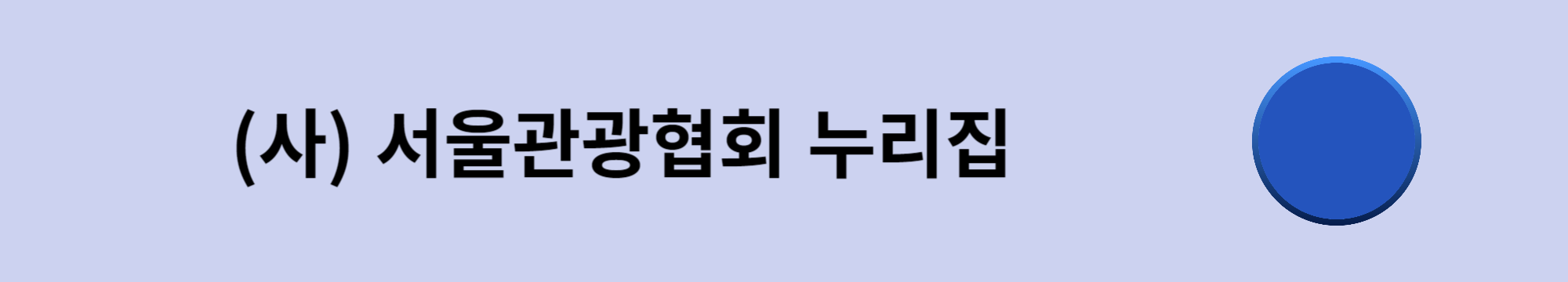 누리집
