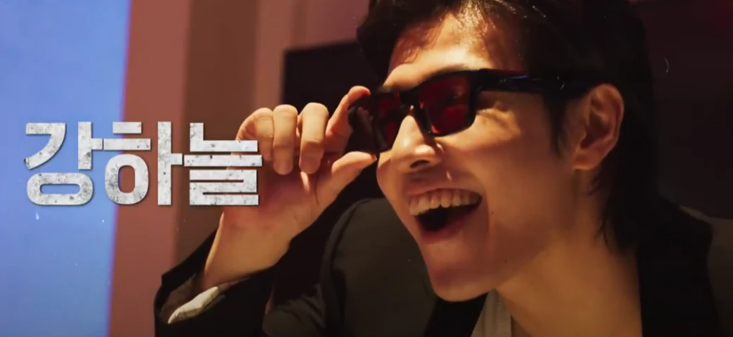 영화 야당 익스텐디드 컷의 주연 강하늘