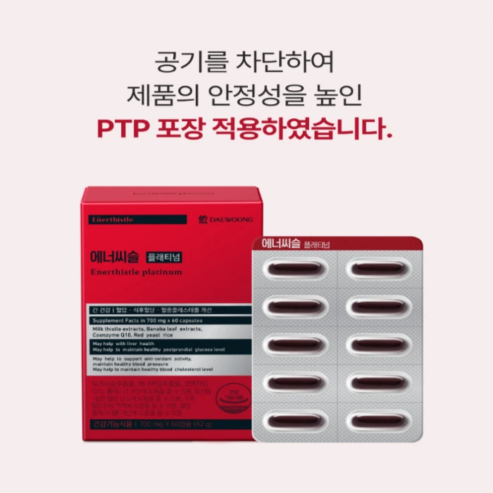 에너씨슬 플래티넘 내돈내산 후기 부작용 효과 가격 복용법 성분 효능