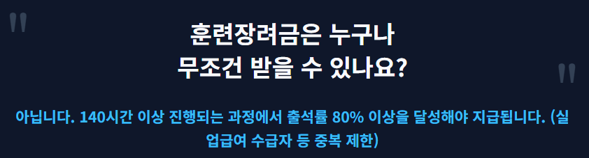 내일배움카드로 배울수 있는것