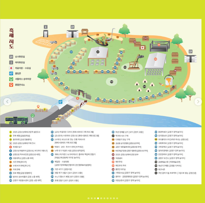 금정산성축제 축제정보 일정 주차안내