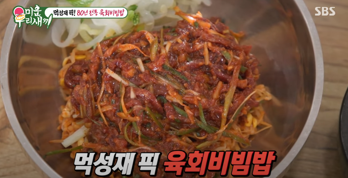 미우새 배성재 육회비빔밥 모둠순대 맛집 소개