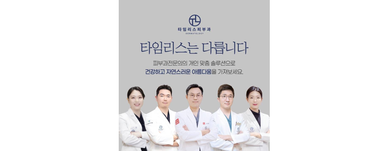서울 서대문구 대상포진