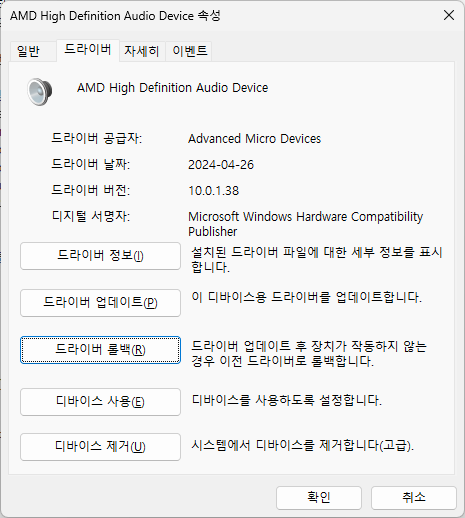 log.38 AMD 그래픽카드 HDMI 오디오 안나올때 썸네일