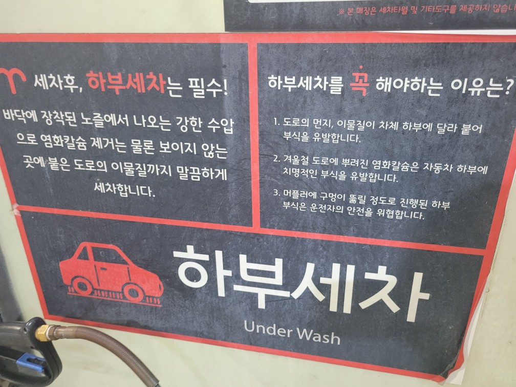 창원 불모BMW 셀프세차장 방문기