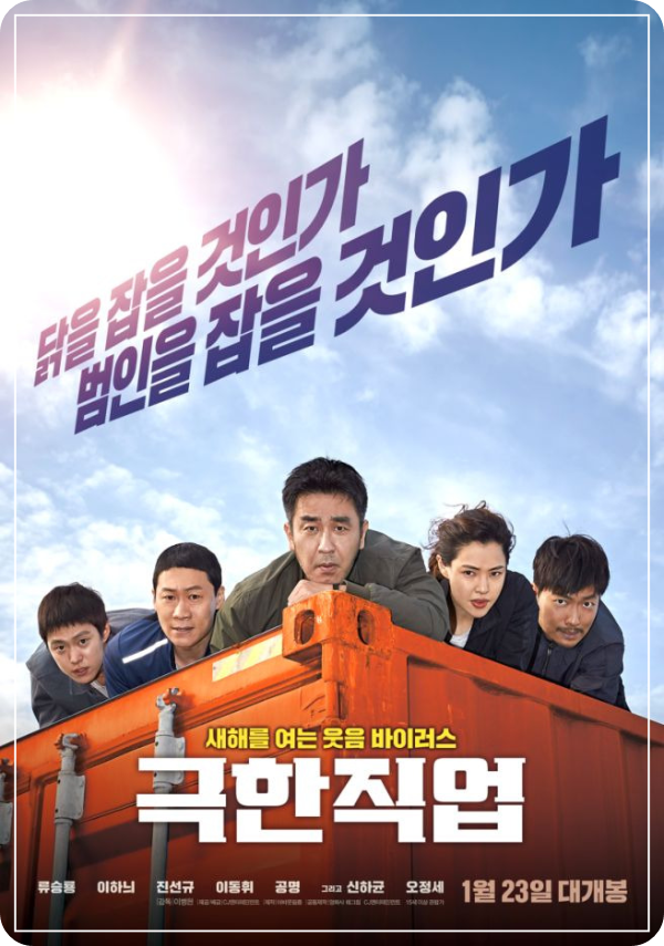 2025 추석연휴 영화 포스터 이미지 출처: 나무위키