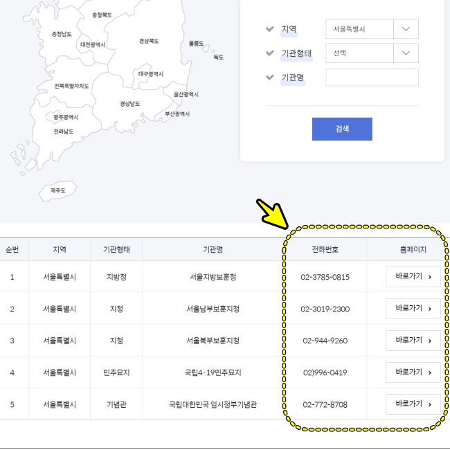 지방청 찾기 세부 검색결과 이미지 입니다.
