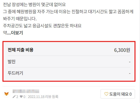 모두닥