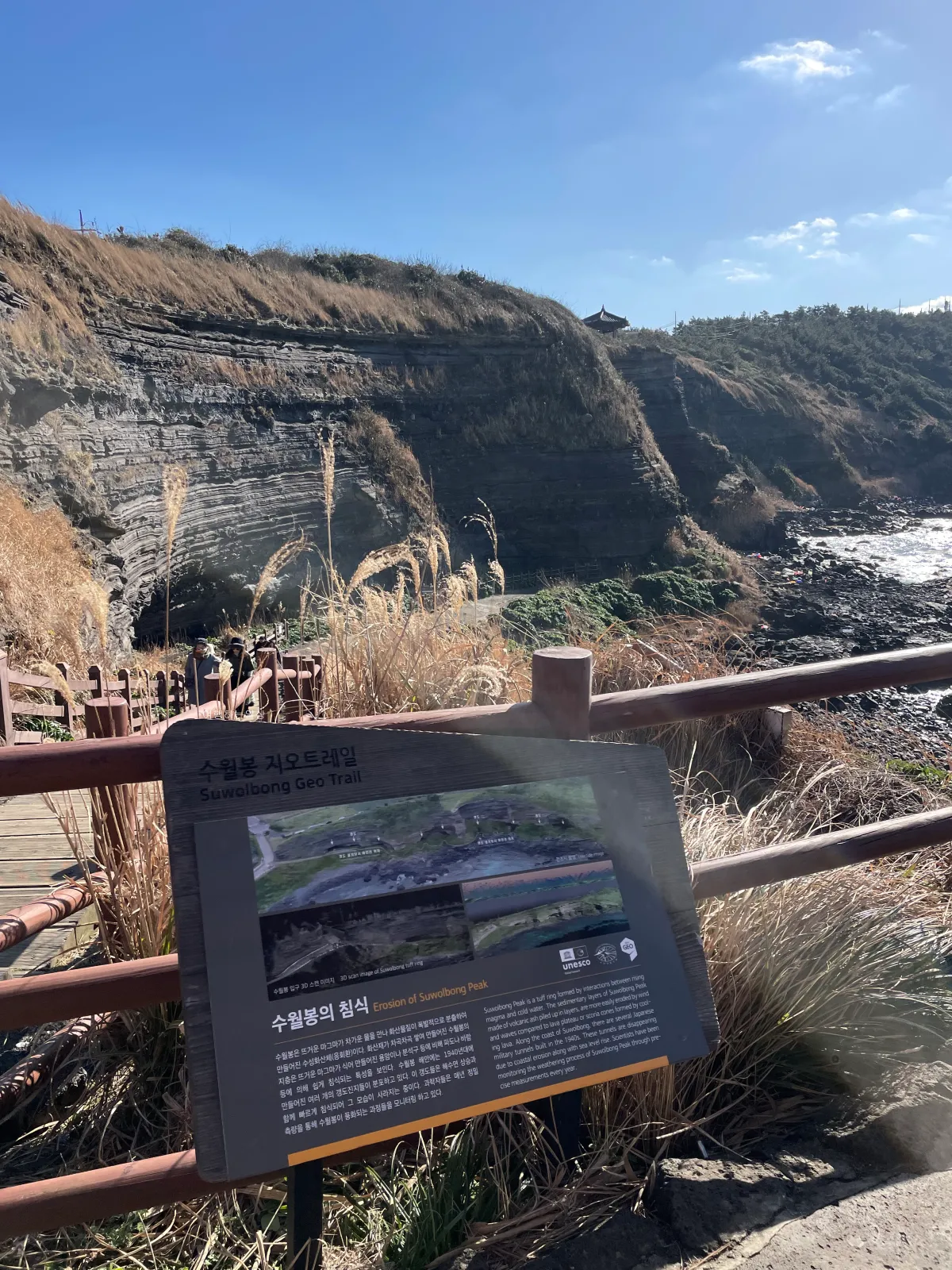 제주-서쪽여행코스-수월봉-지질트레일-산책코스-엉알해변-전기자전거-추천