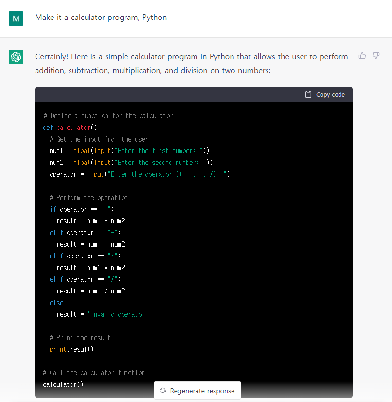 파이썬 계산기 프로그램 요청
