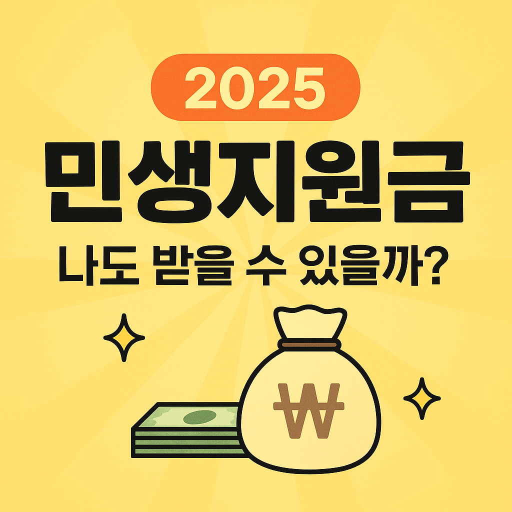 민생지원금신청