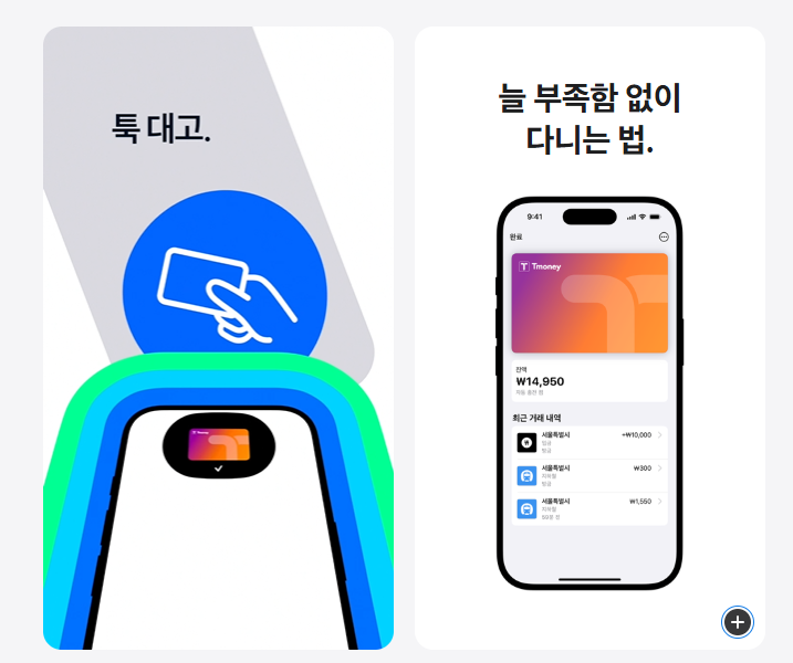 애플페이 교통카드 등록법 및 자동충전 설정 완벽가이드
