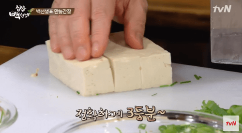 집밥-백선생-백종원-만능간장-두부조림-과정-이미지-1