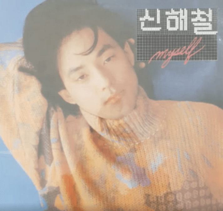 신해철 재즈카페