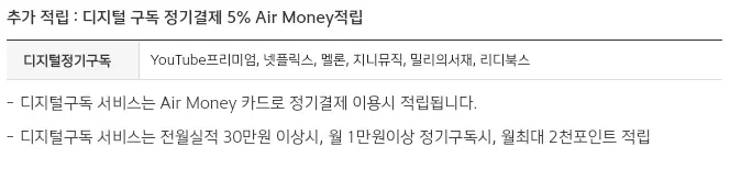 제주지니+에어머니+카드+추가적립+혜택