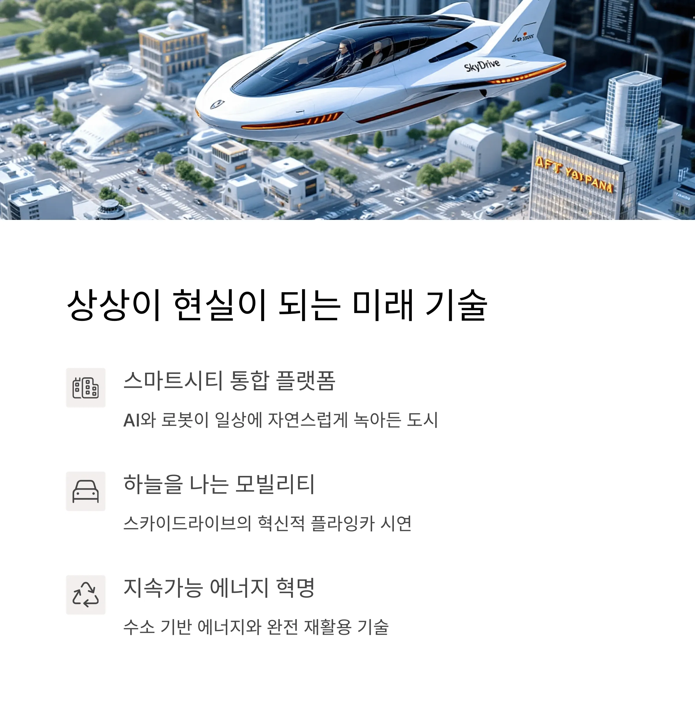 오사카 엑스포 주제는? 2025년 세계가 주목하는 핵심 이슈