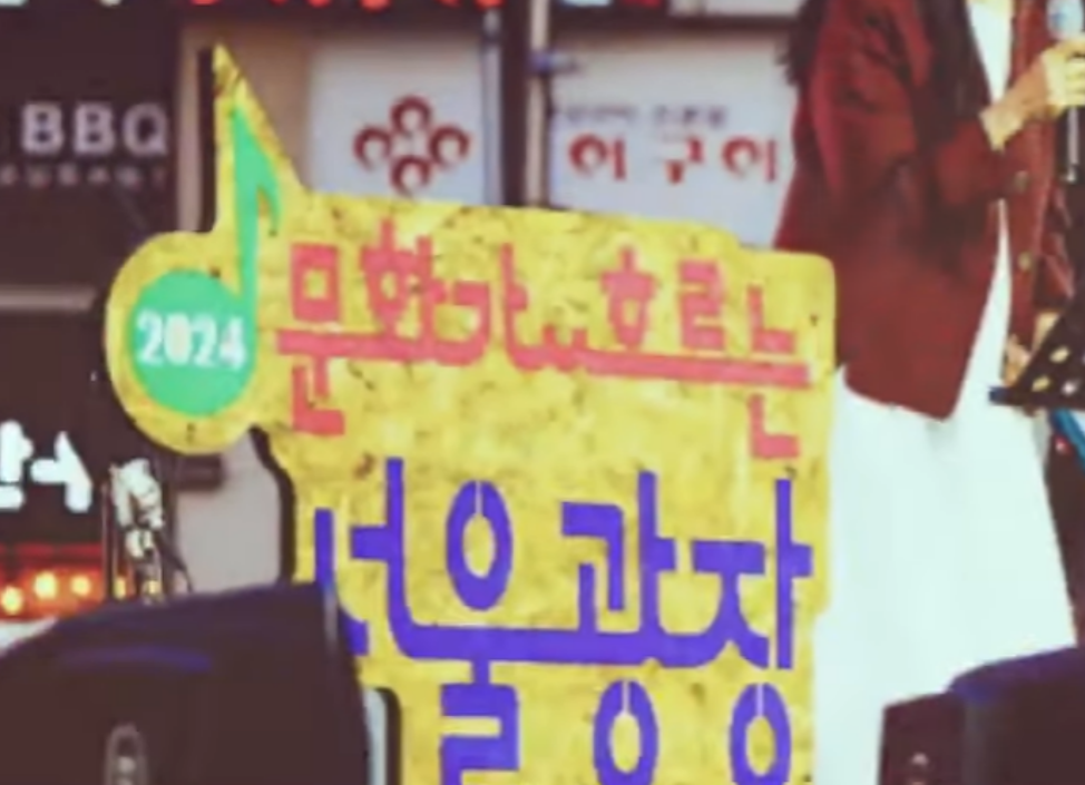 문화가 흐르는 서울광장