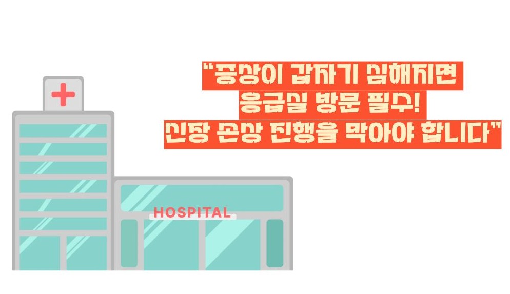 급성 신부전증 증상