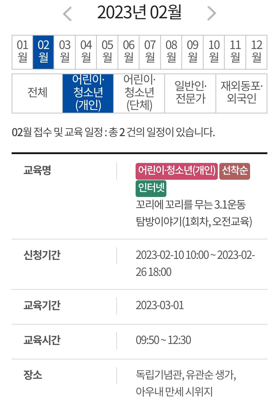 특별-교육-프로그램-신청