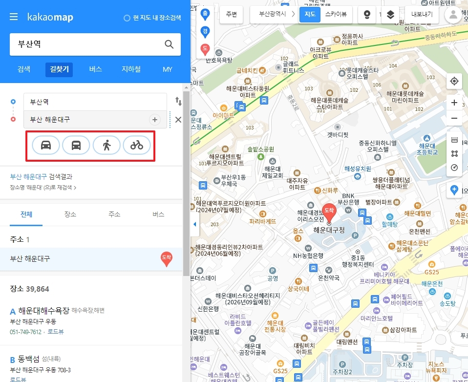 이동 수단 선택 아이콘 (자동차, 대중교통, 도보, 자전거)