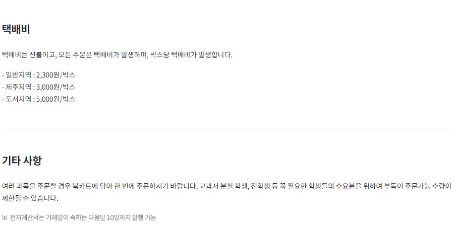 초등 교과서 판매사이트