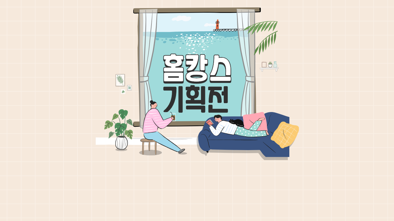 비 오는 날에도 편하게 즐기는 실내 여행