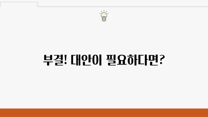 카드론 대출 옵션 안내