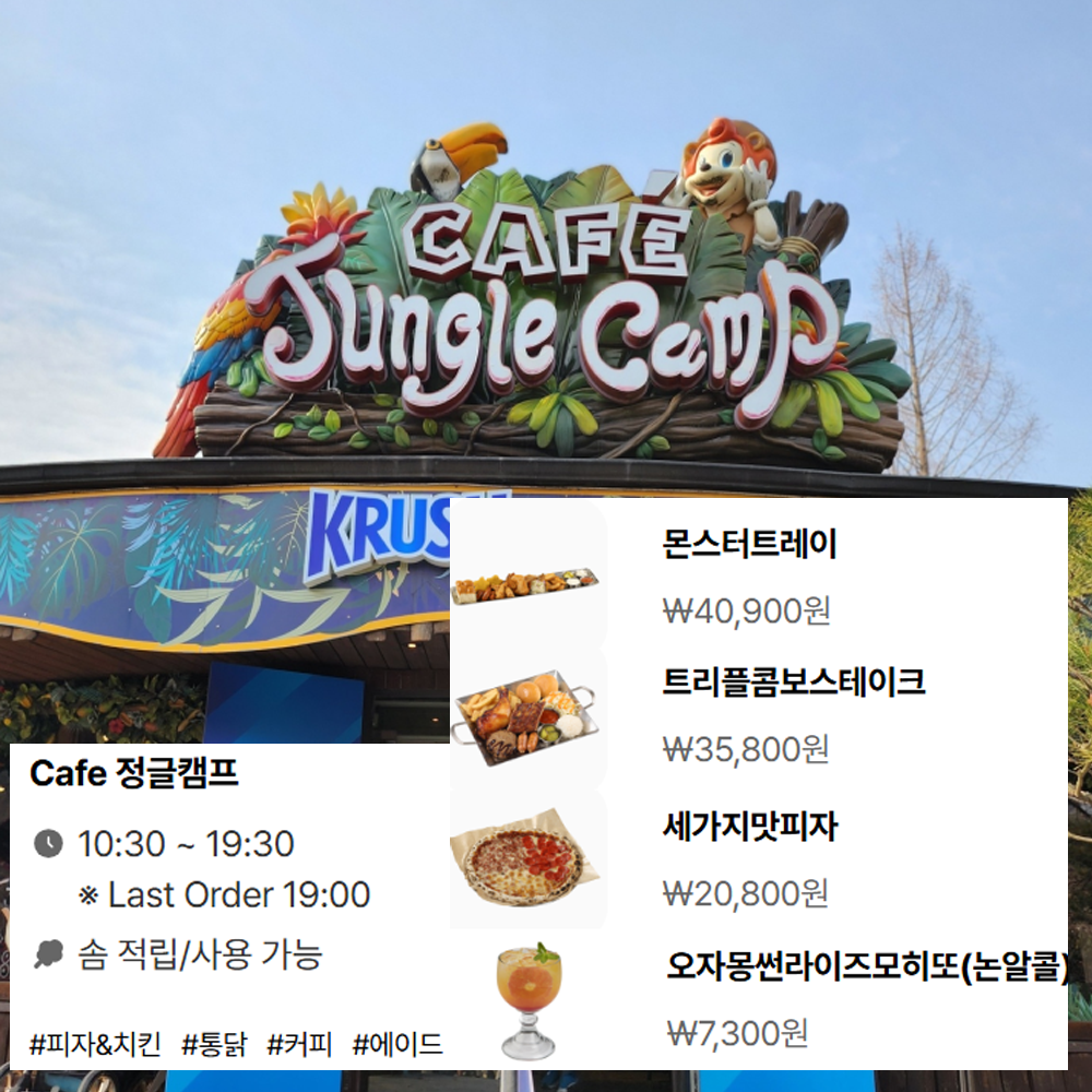 주토피아
