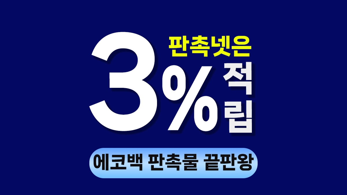 에코백 판촉물 제작