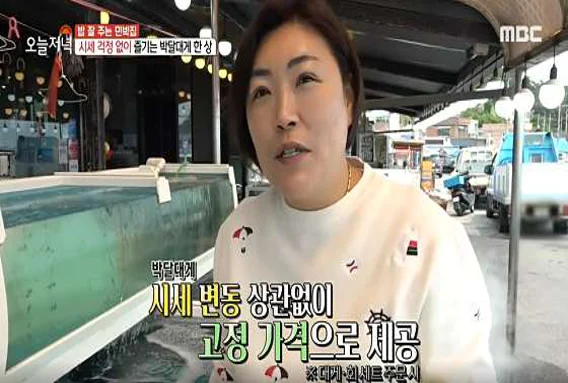 진아대게회펜션 영덕본점