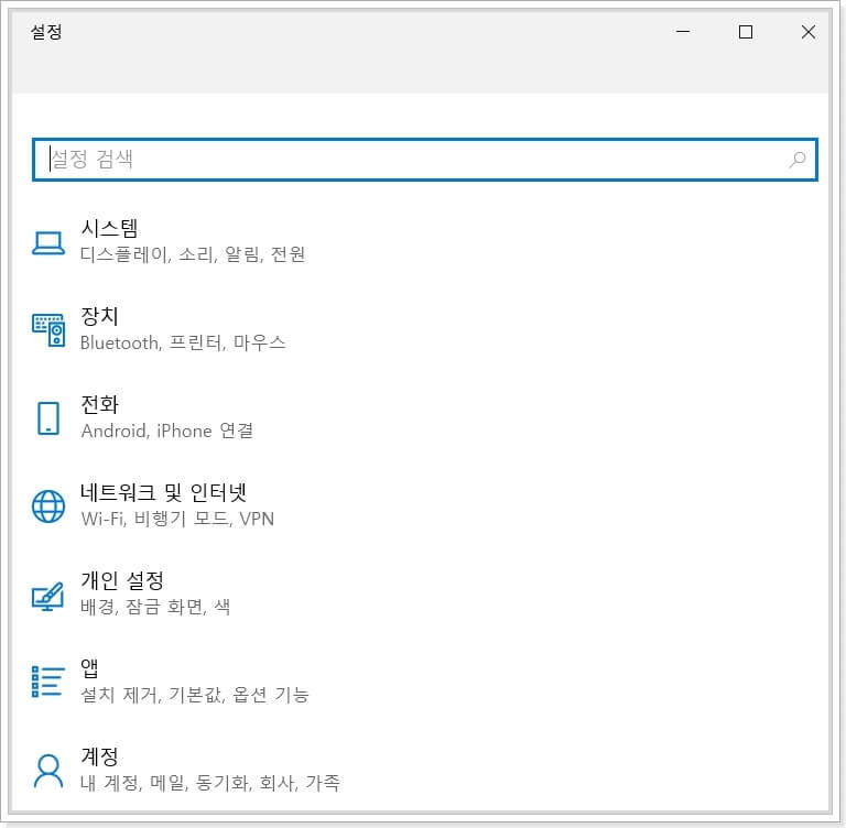 제어판-업데이트