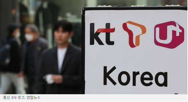 단통법 폐지 폰테크 전망은? 삼성전자 우 SK텔레콤 주가