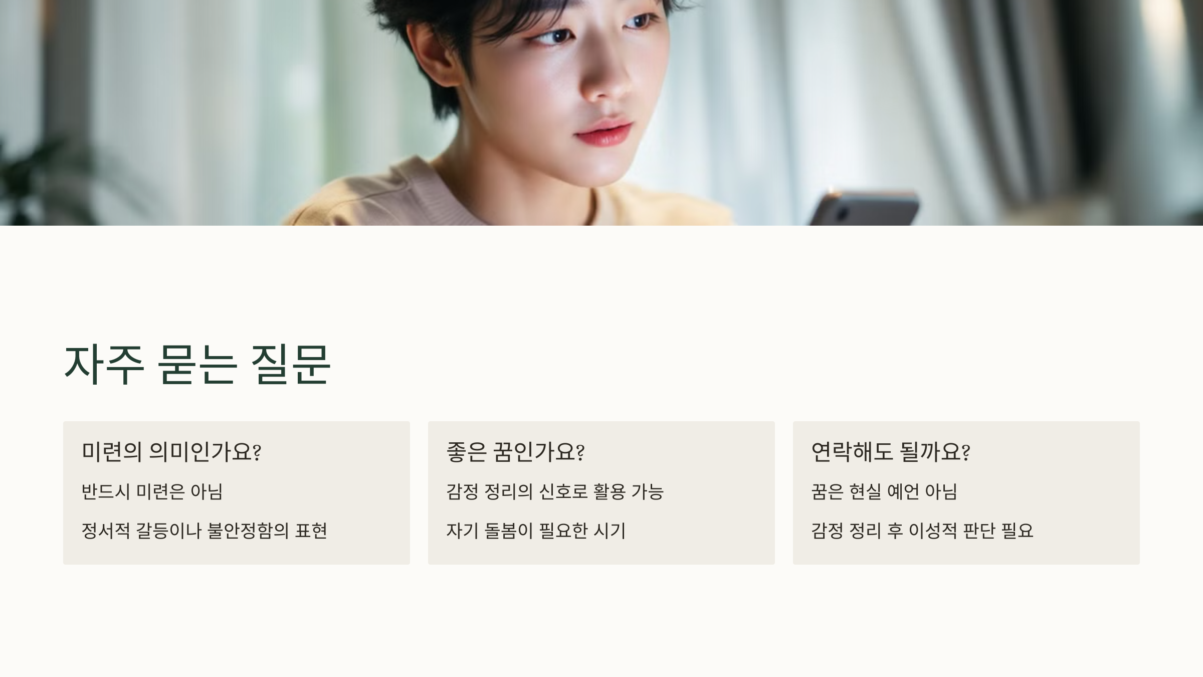 자주 묻는 질문