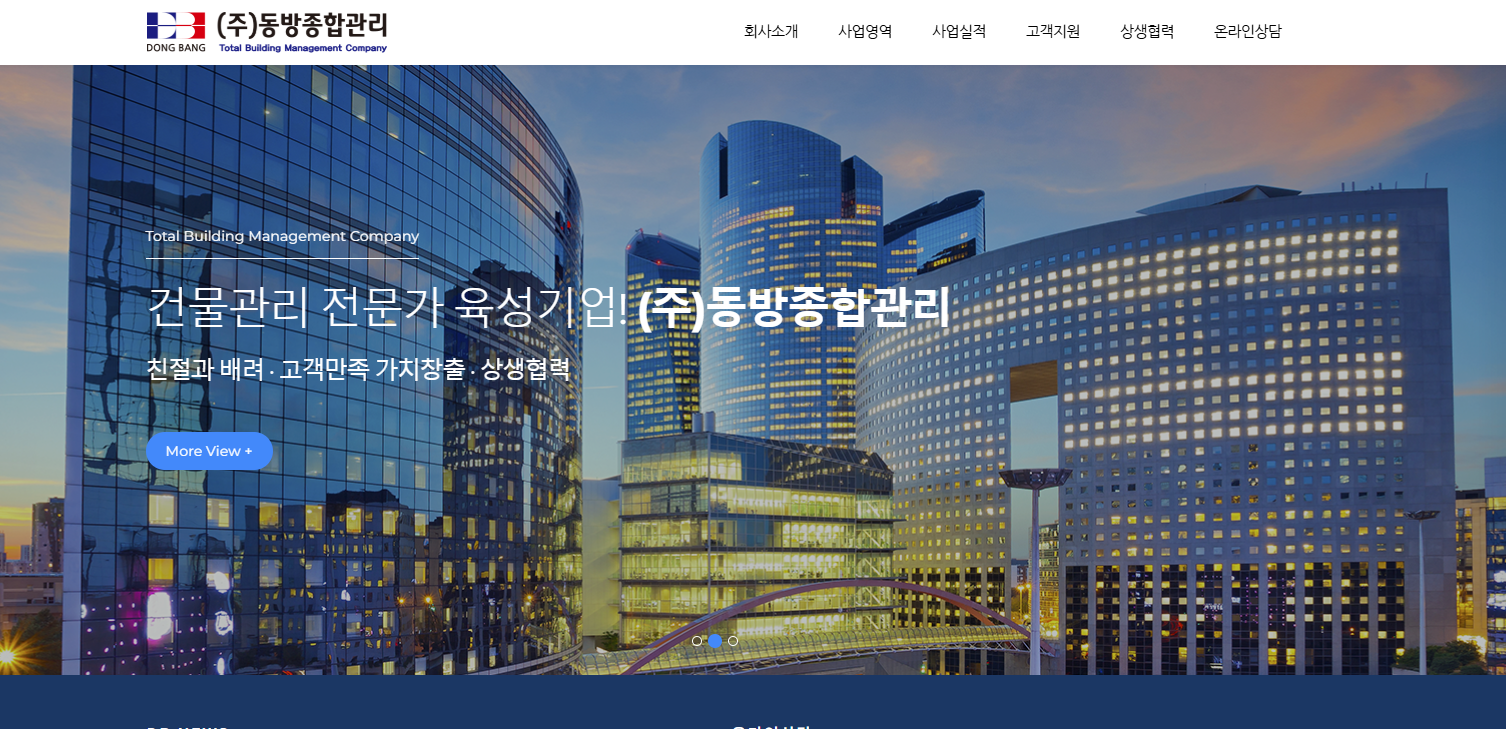 위탁관리 업체 이미지