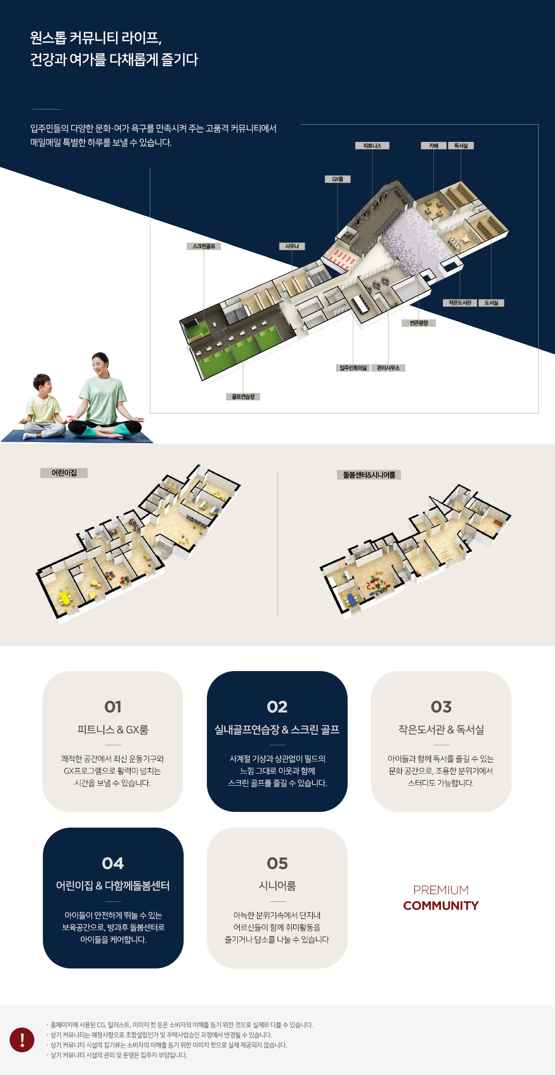 평택 송화지구 힐스테이트