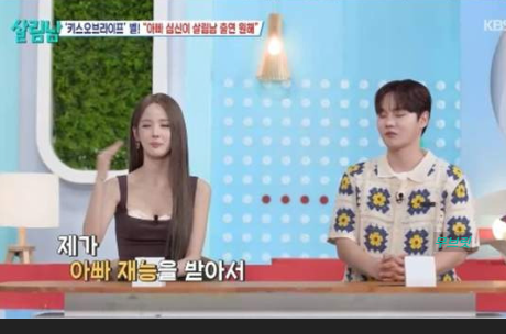 심신 딸 키스오브라이프 벨 프로필 정리