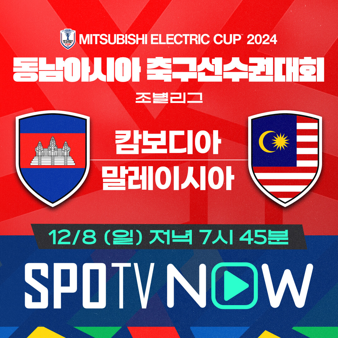 동남아시아 축구선수권대회