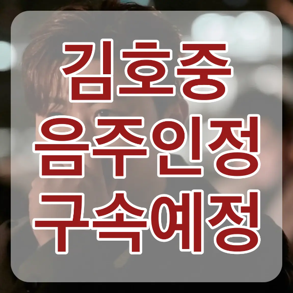 검은 밤 김호중이 손을 턱에 괸채 먼곳을 응시하는 모습