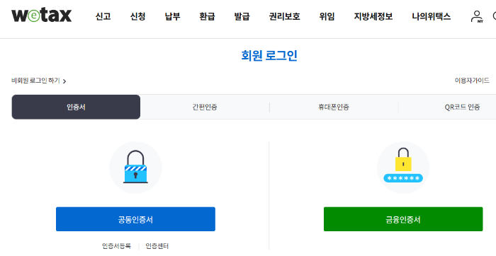 재산세 납부