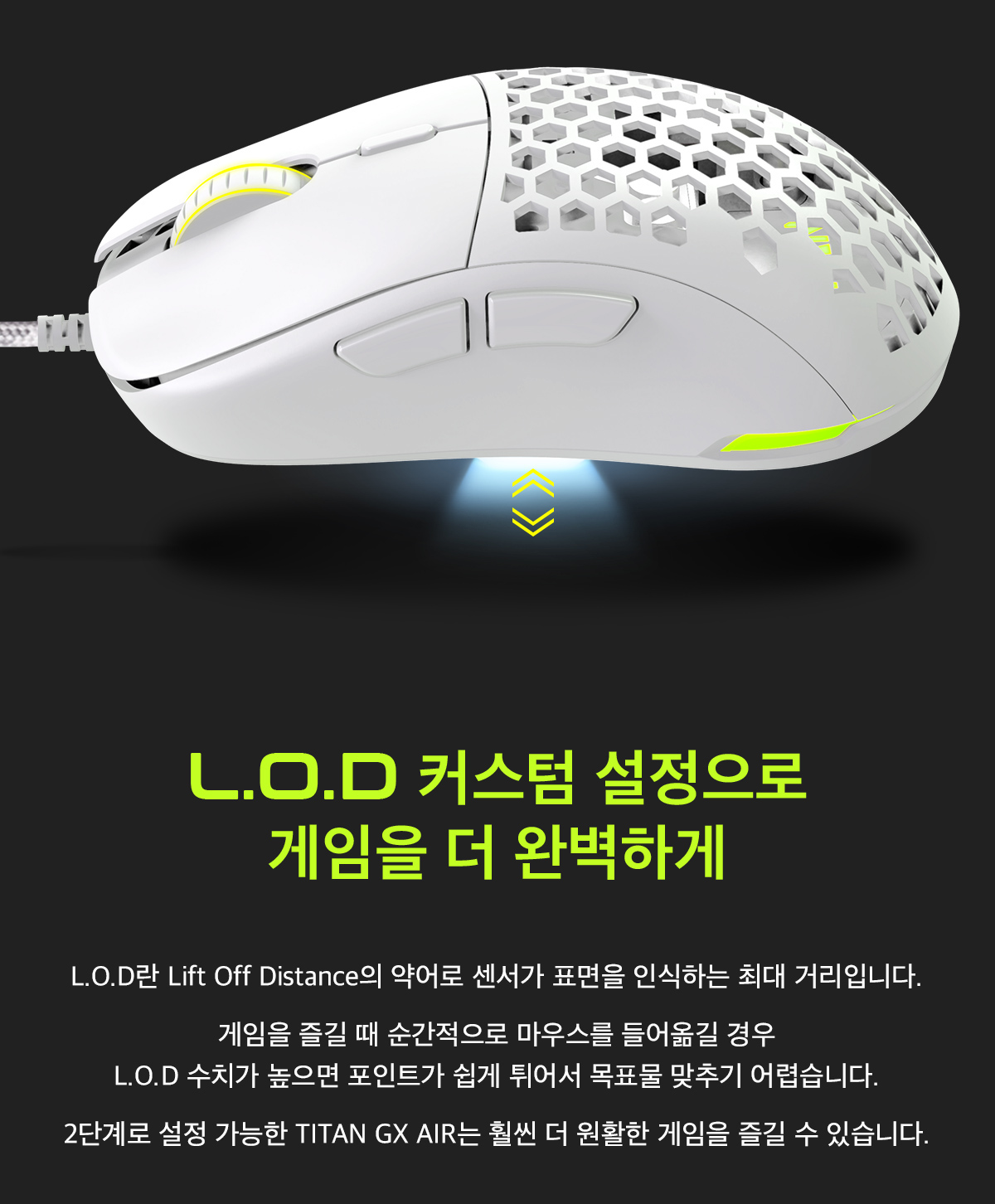 Xenics TITAN GX AIR 퍼포레이티드 경량 마우스/게이밍 마우스